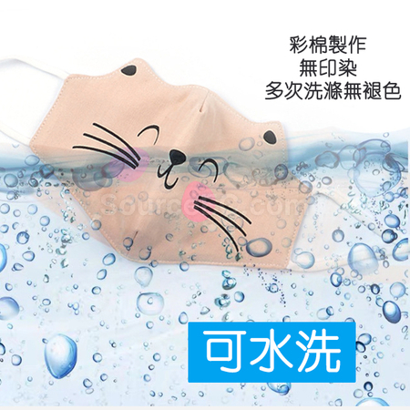 客製化兒童透氣全面口罩禮品
