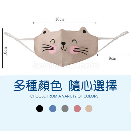 客製化兒童透氣全面口罩禮品