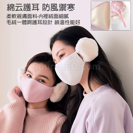 客製化雲朵保暖護耳口罩禮品