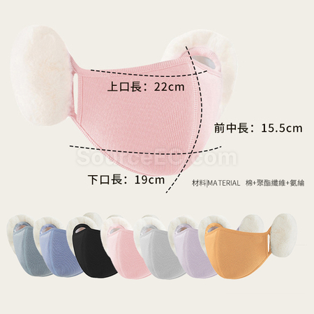 客製化雲朵保暖護耳口罩禮品