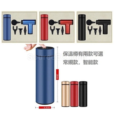 客製化按摩槍保溫杯套裝禮品