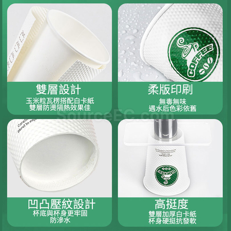 客製化玉米粒凹凸紋紙杯禮品