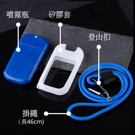 客製化噴霧器卡座掛禮品