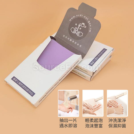 客製化隨身客製化香皂片禮品