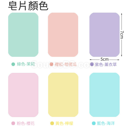 客製化隨身客製化香皂片禮品
