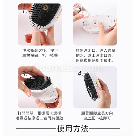 客製化噴霧按摩直髪梳子禮品