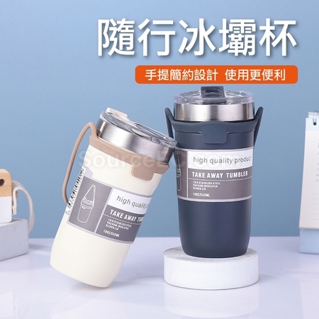 客製化隨行手提咖啡杯禮品