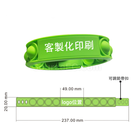 客製化減壓玩具手環禮品