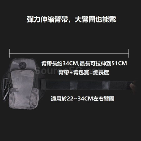 客製化運動手機臂包禮品