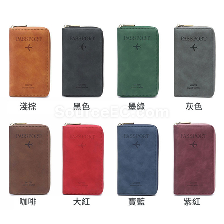 客製化RFID防盜護照證件包禮品