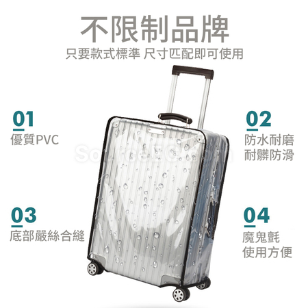 客製化行李箱保護套禮品
