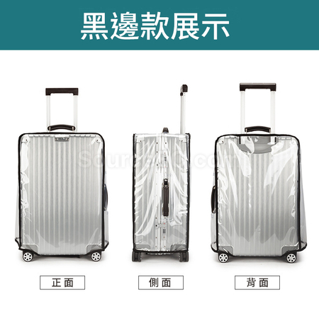 客製化行李箱保護套禮品