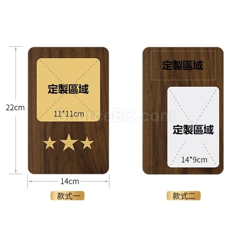 客製化木製獎牌禮品