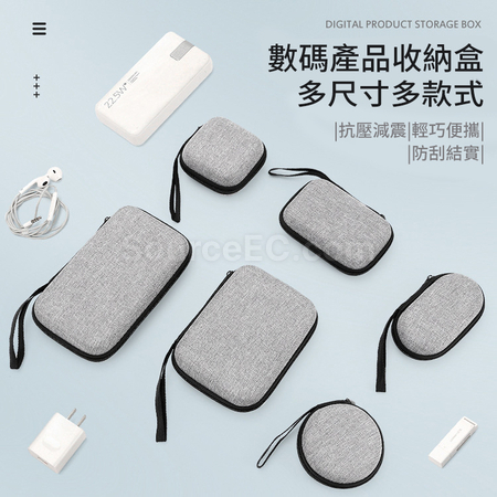 EVA硬殼收納包