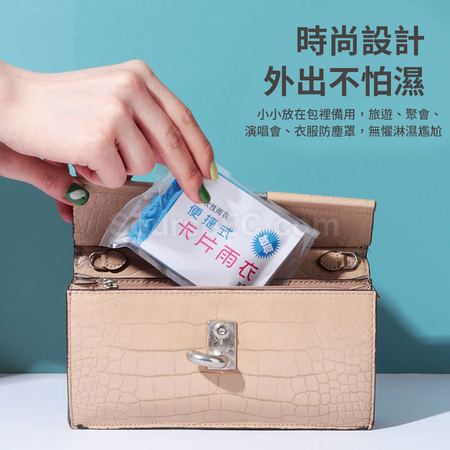 客製化客製化錢包雨衣禮品