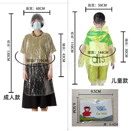 客製化客製化錢包雨衣禮品
