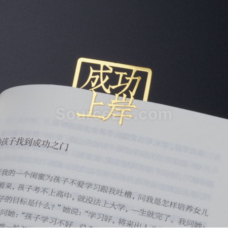 客製化黃銅書籤禮品