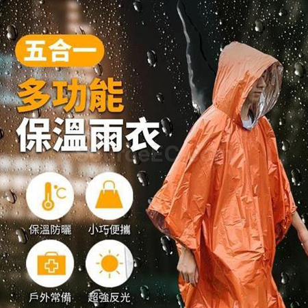 客製化防雨保暖多功能遠足披風禮品