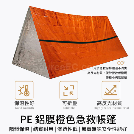 客製化應急帳篷禮品