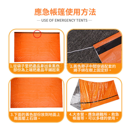 客製化應急帳篷禮品