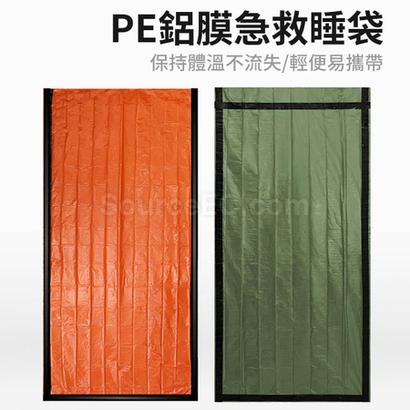 客製化應急睡袋禮品