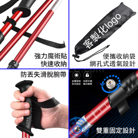 客製化折疊登山杖禮品