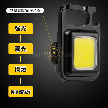 客製化多功能便攜式手持燈鑰匙扣禮品