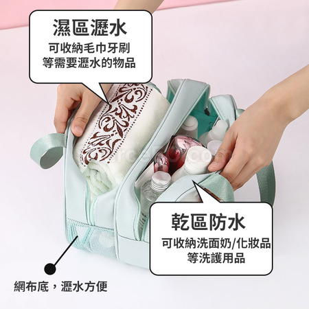 客製化乾濕分離洗漱包禮品