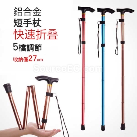 折疊登山杖