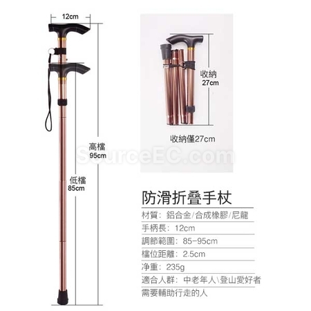 客製化折疊登山杖禮品