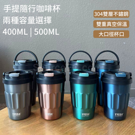 客製化手提隨行咖啡杯禮品
