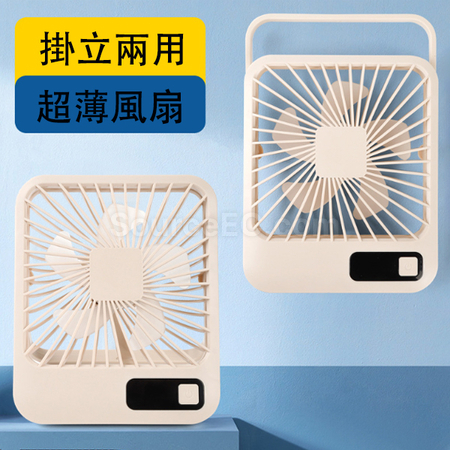 客製化超薄USB風扇禮品