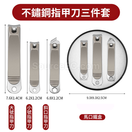 客製化不鏽鋼美容修容組禮品