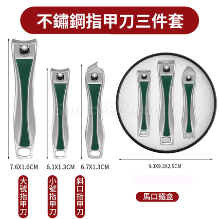 客製化不鏽鋼美容修容組禮品