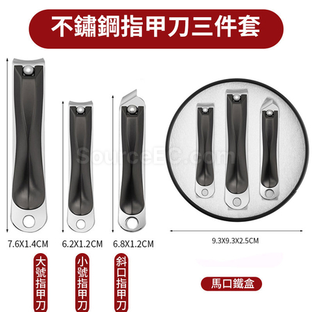 客製化不鏽鋼美容修容組禮品