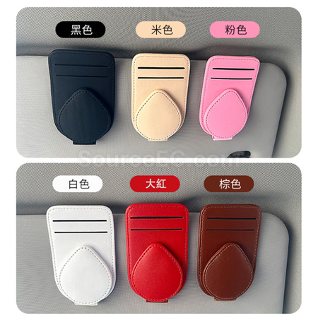客製化多功能眼鏡收納夾禮品