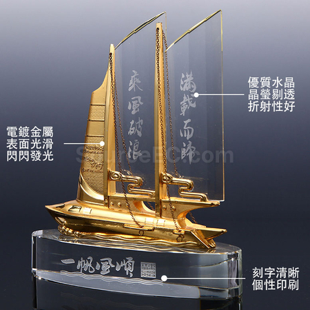 客製化水晶帆船禮品