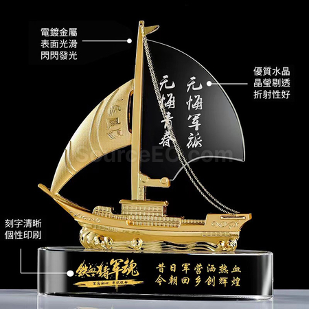 客製化水晶帆船禮品