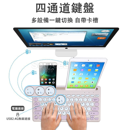 客製化無線藍牙鍵盤禮品