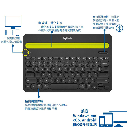 客製化無線藍牙鍵盤禮品