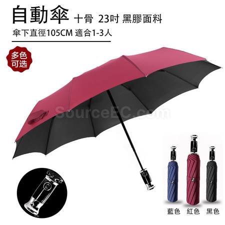客製化雨傘保溫杯套裝禮品