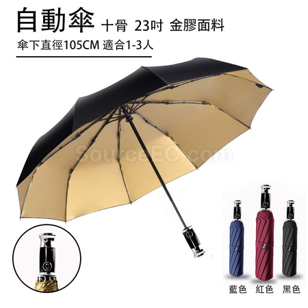 客製化雨傘保溫杯套裝禮品