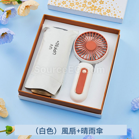 客製化雨傘風扇套裝禮品