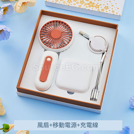客製化風扇充電商務套裝禮品