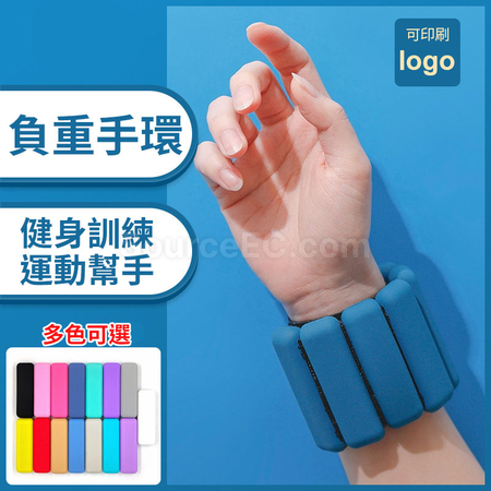客製化矽膠負重手環禮品