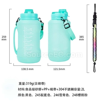 客製化2L運動水壺禮品