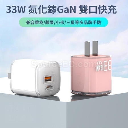 客製化PD30w氮化鎵GaN水晶快充器禮品
