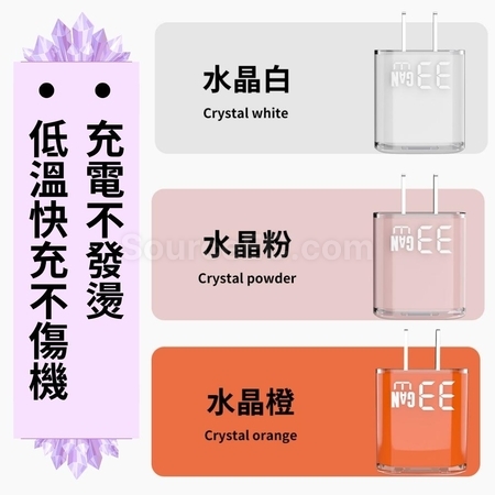 客製化PD30w氮化鎵GaN水晶快充器禮品