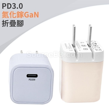 PD35w氮化鎵GaN折疊腳快充器