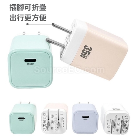 客製化PD35w氮化鎵GaN折疊腳快充器禮品